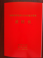 章丘銀箭證書.jpg